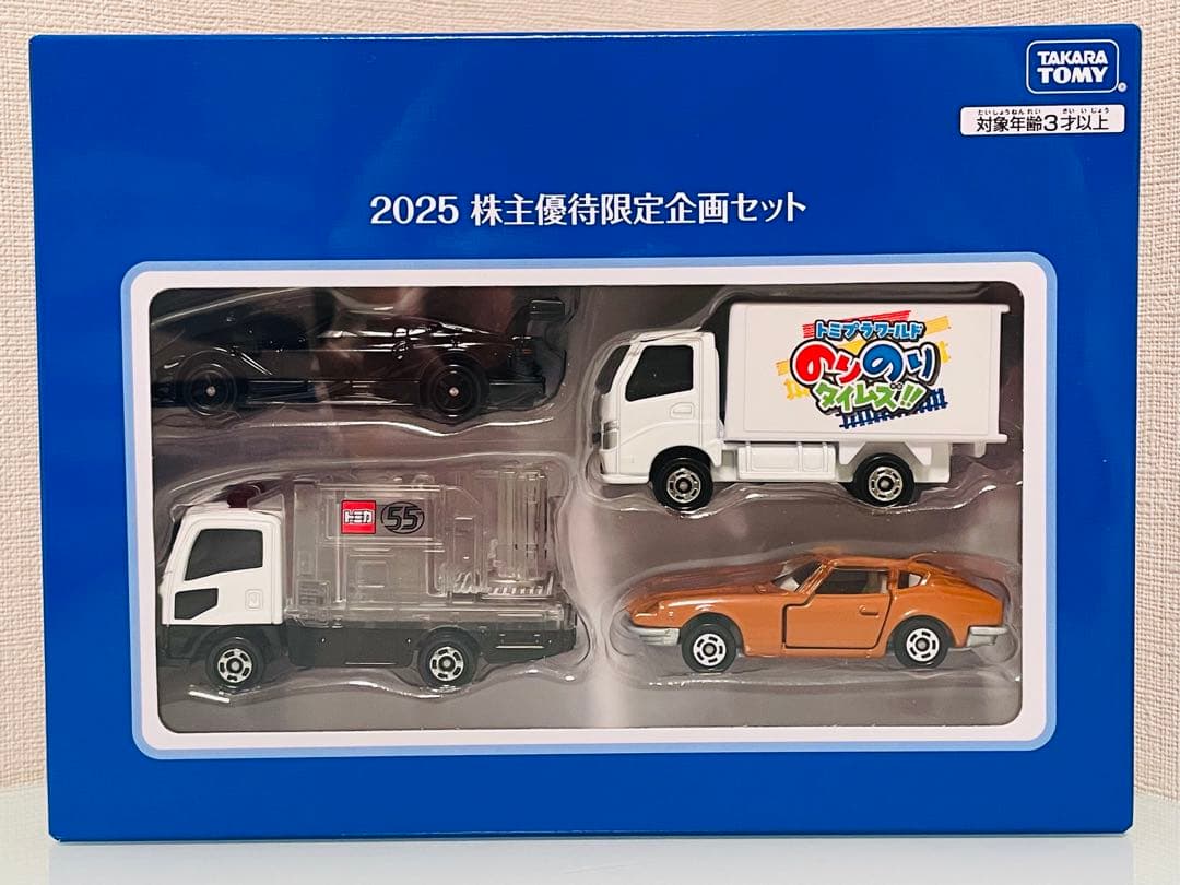 ミ*ミ様 タカラトミー 株主優待 20年～25年の6年分限定トミカ（4台セット）