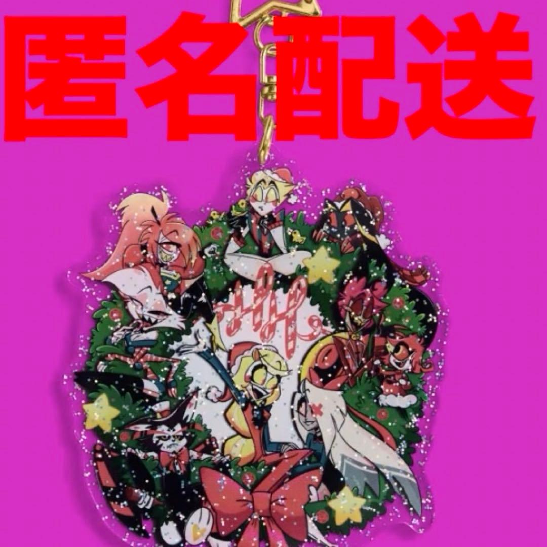 ハズビンホテル ホテルスタッフ　アクリルキーホルダー　ホリデー　2024年