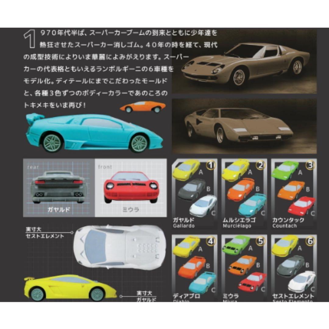 俺のスーパーカー 消しゴム 10個