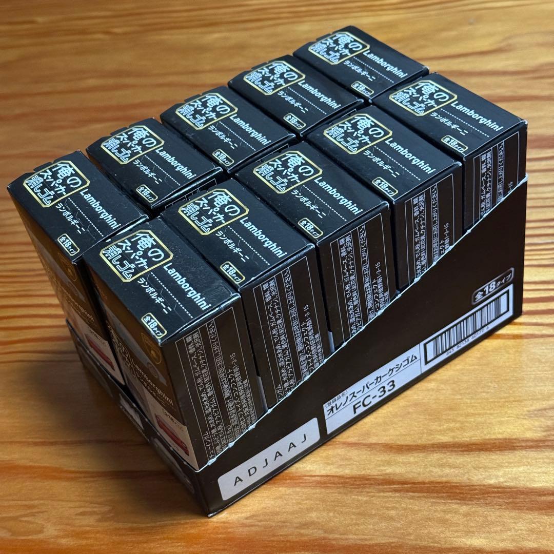 俺のスーパーカー 消しゴム 10個