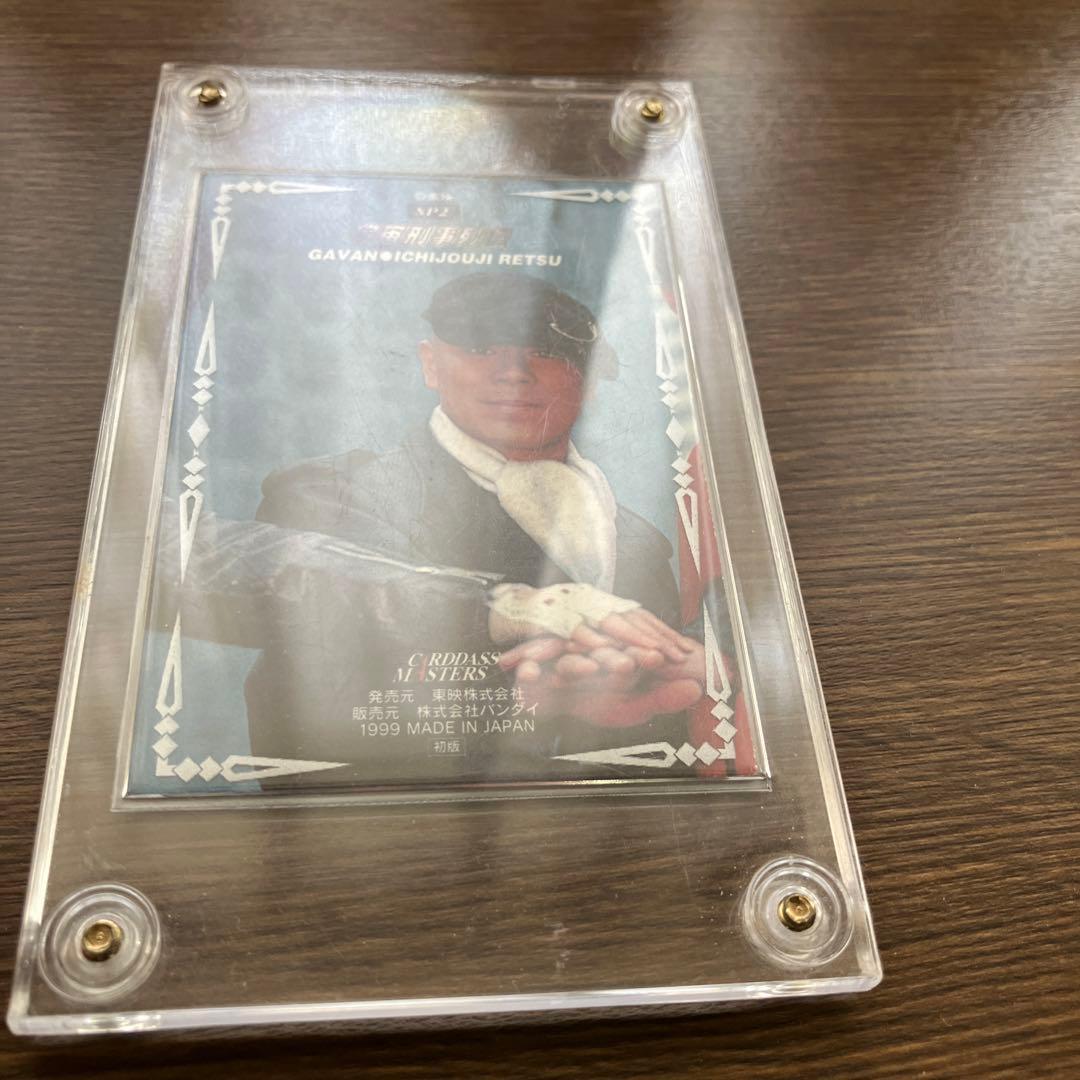 カードダスマスターズ宇宙刑事列伝SP02 宇宙刑事ギャバン　一条寺烈