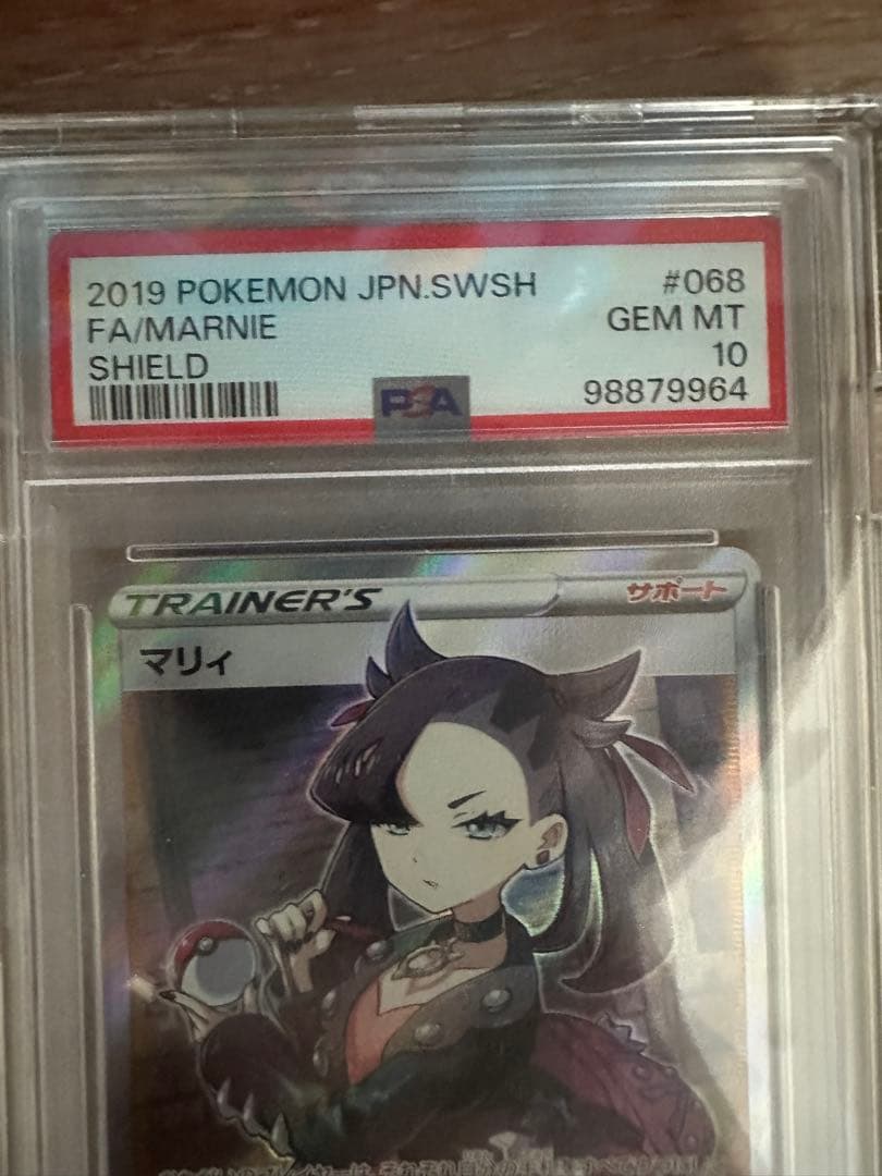 マリィ SR シールド PSA10 硬質ケース入り最終値下げ