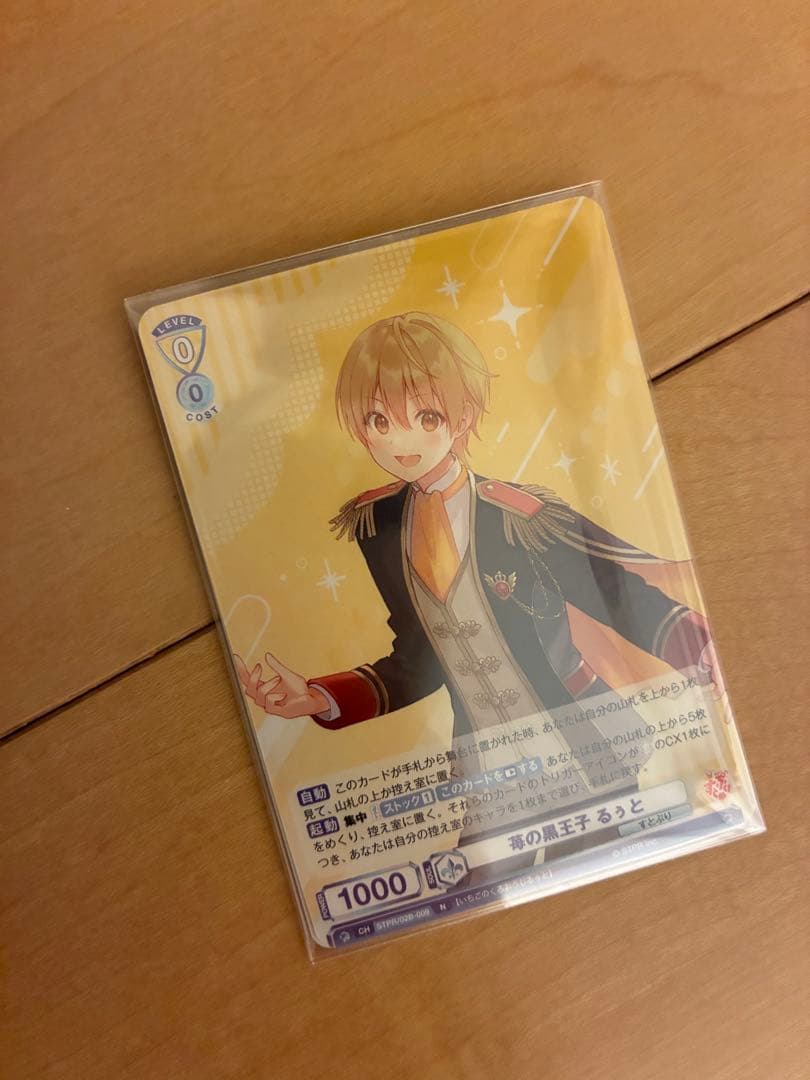 すとぷり まとめ売り