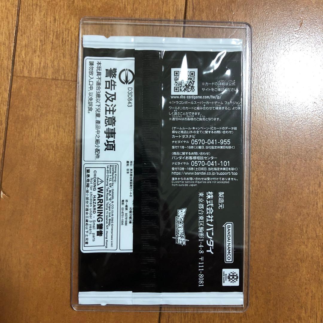 フュージョンワールド　ゴジータ シリアル　 ＢＲ　未開封　アルティメットバトル