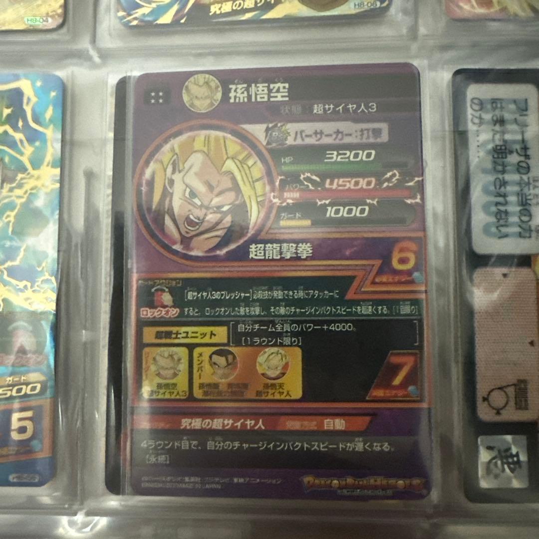 旧弾　ドラゴンボールヒーローズ　h8-43 孫悟空