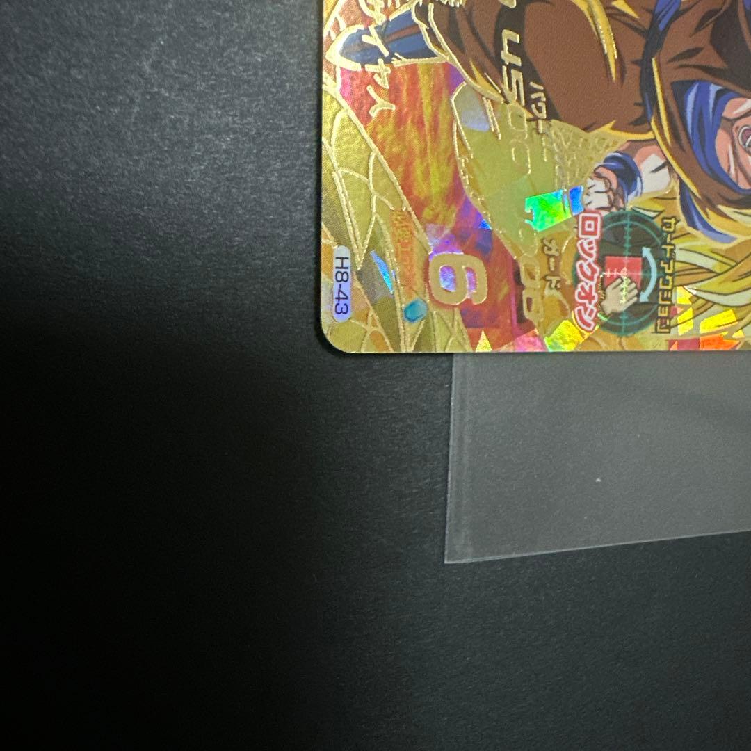 旧弾　ドラゴンボールヒーローズ　h8-43 孫悟空