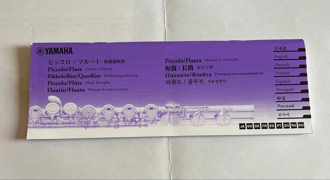 Yamaha ピッコロ 本体とケース