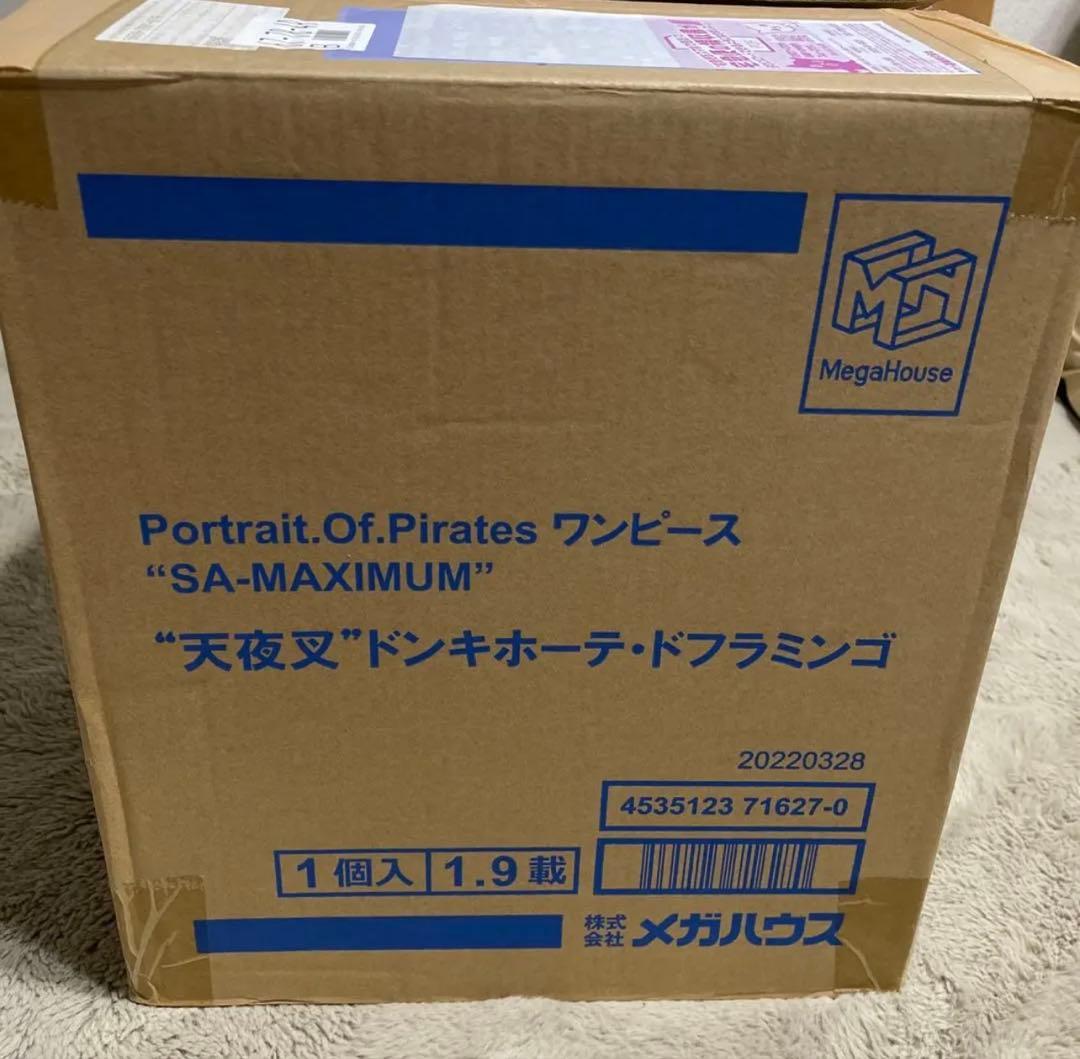 ワンピース フィギュア　ドフラミンゴpopmaximum