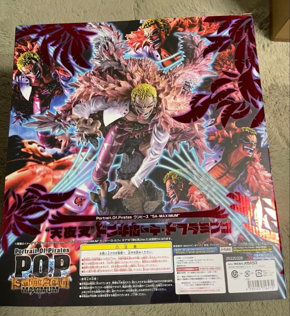 ワンピース フィギュア　ドフラミンゴpopmaximum