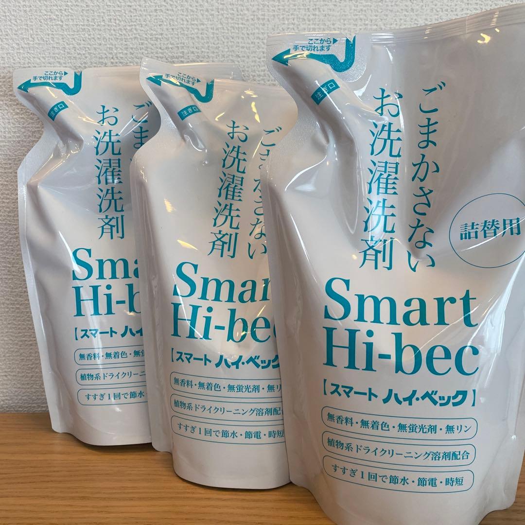 【新品未開封】Smart Hi-bec お洗濯洗剤詰め替え お得な3個セット