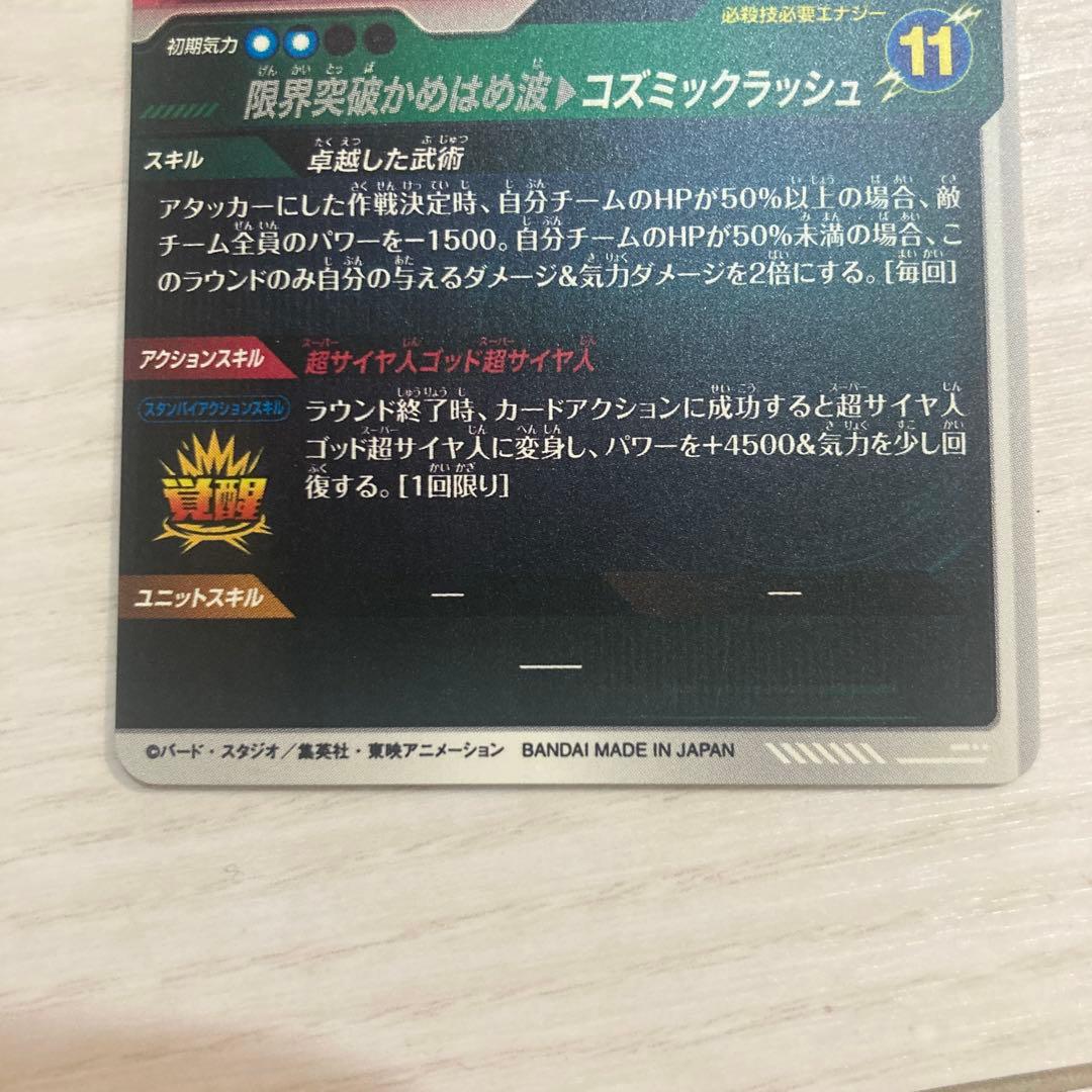 スーパーダイバーズ パラレル SEC GOR まとめ売り ドラゴンボール
