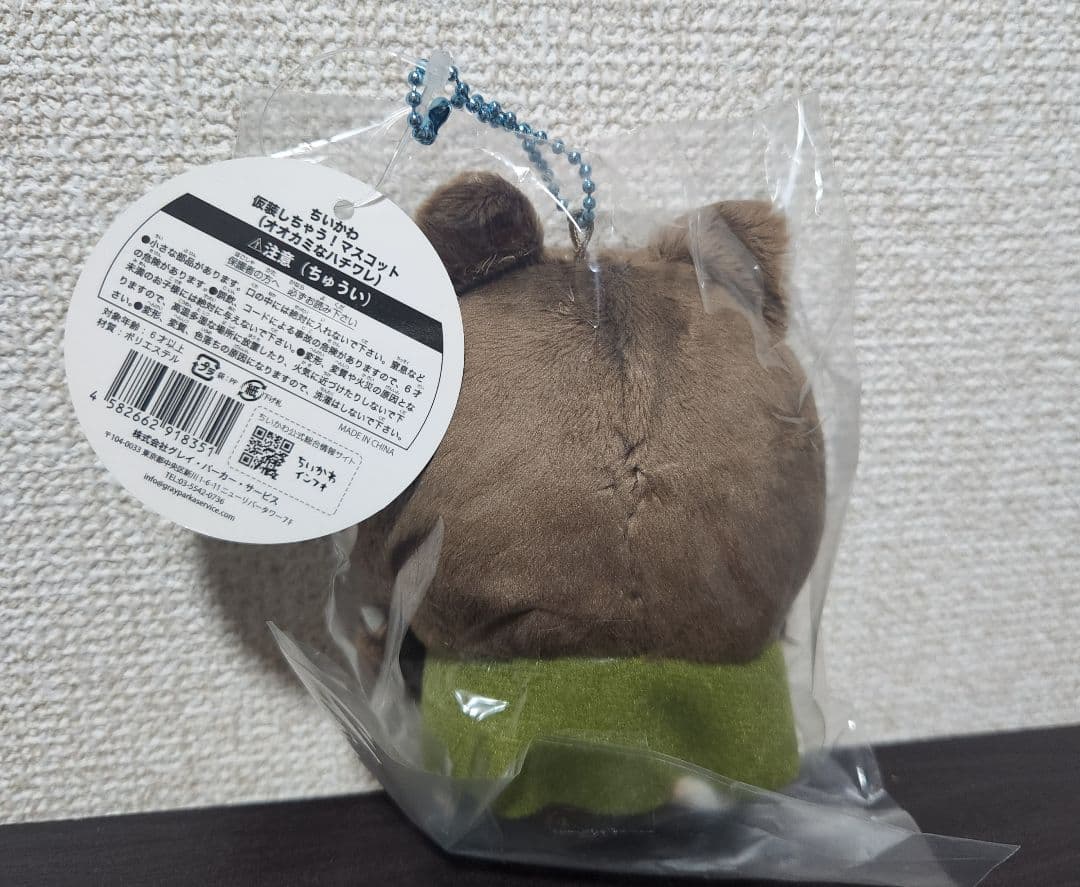 ちいかわ 仮装しちゃう！マスコット オオカミなハチワレ【正規品】