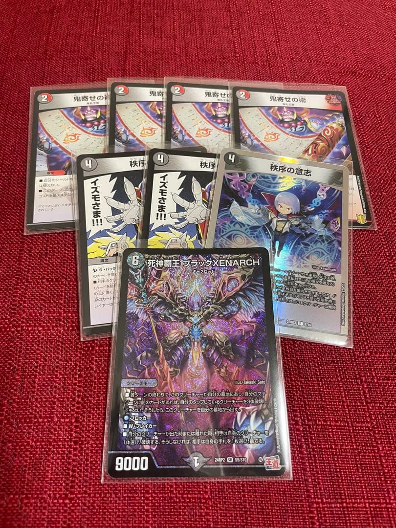 デュエルマスターズ 赤黒邪王門＋おまけ付き