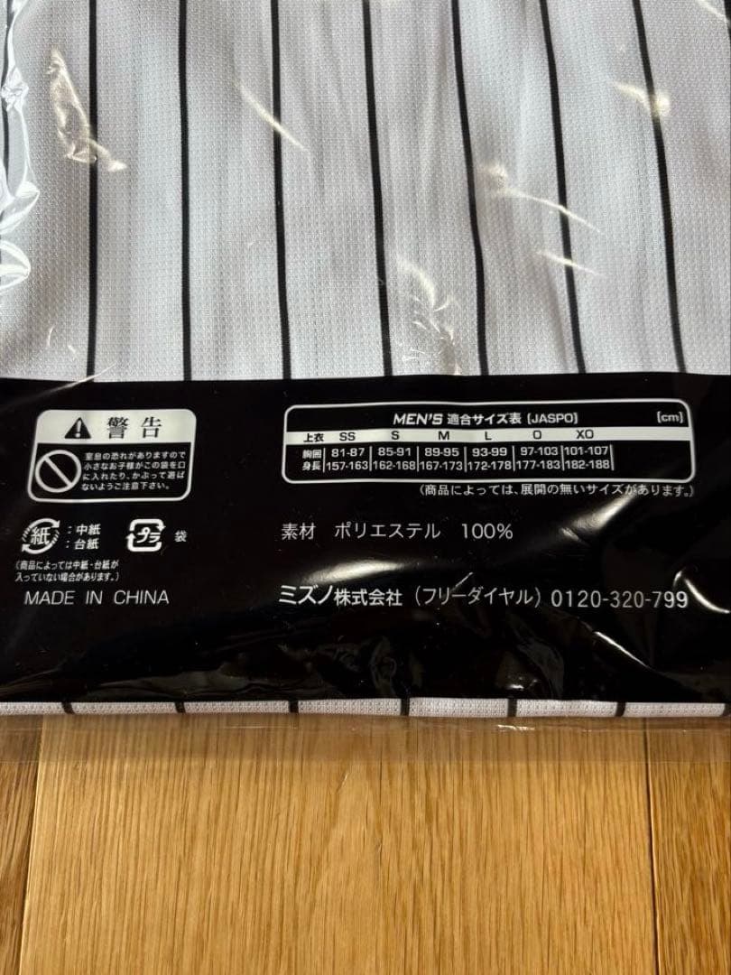 阪神タイガース 2025セ・リーグ優勝記念Vロゴレプリカユニフォーム