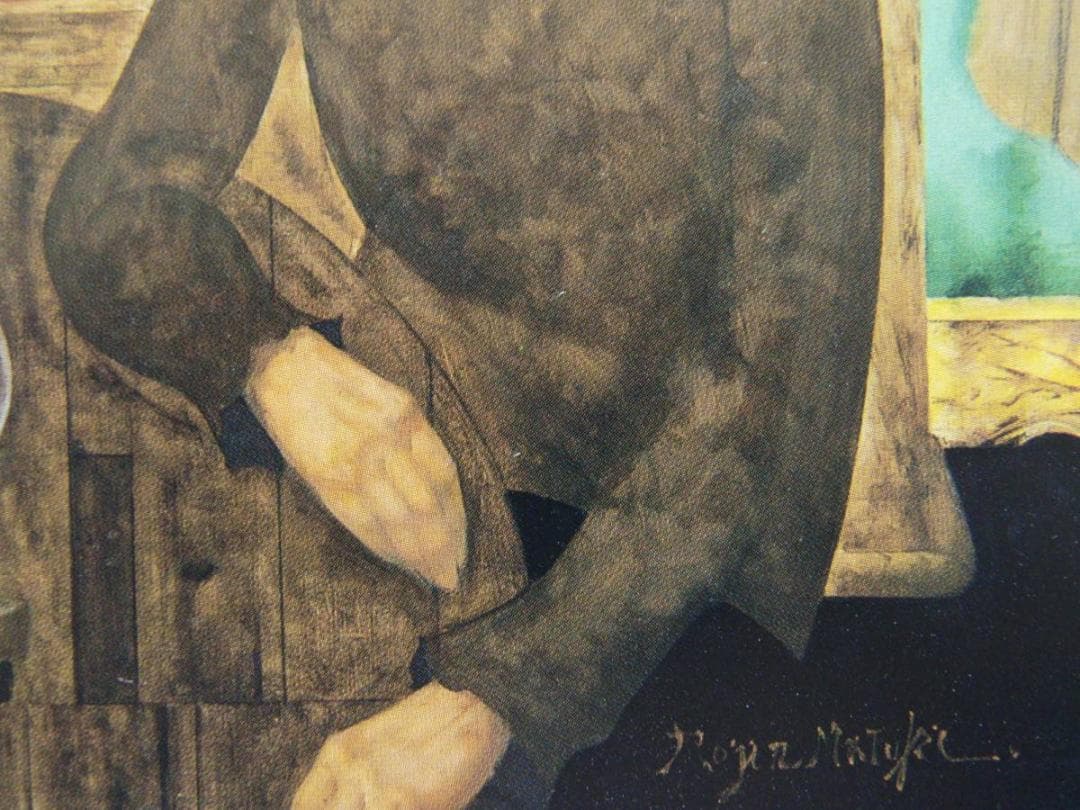 松樹 路人「五十年」希少画集より、状態良好、新品高級額装付