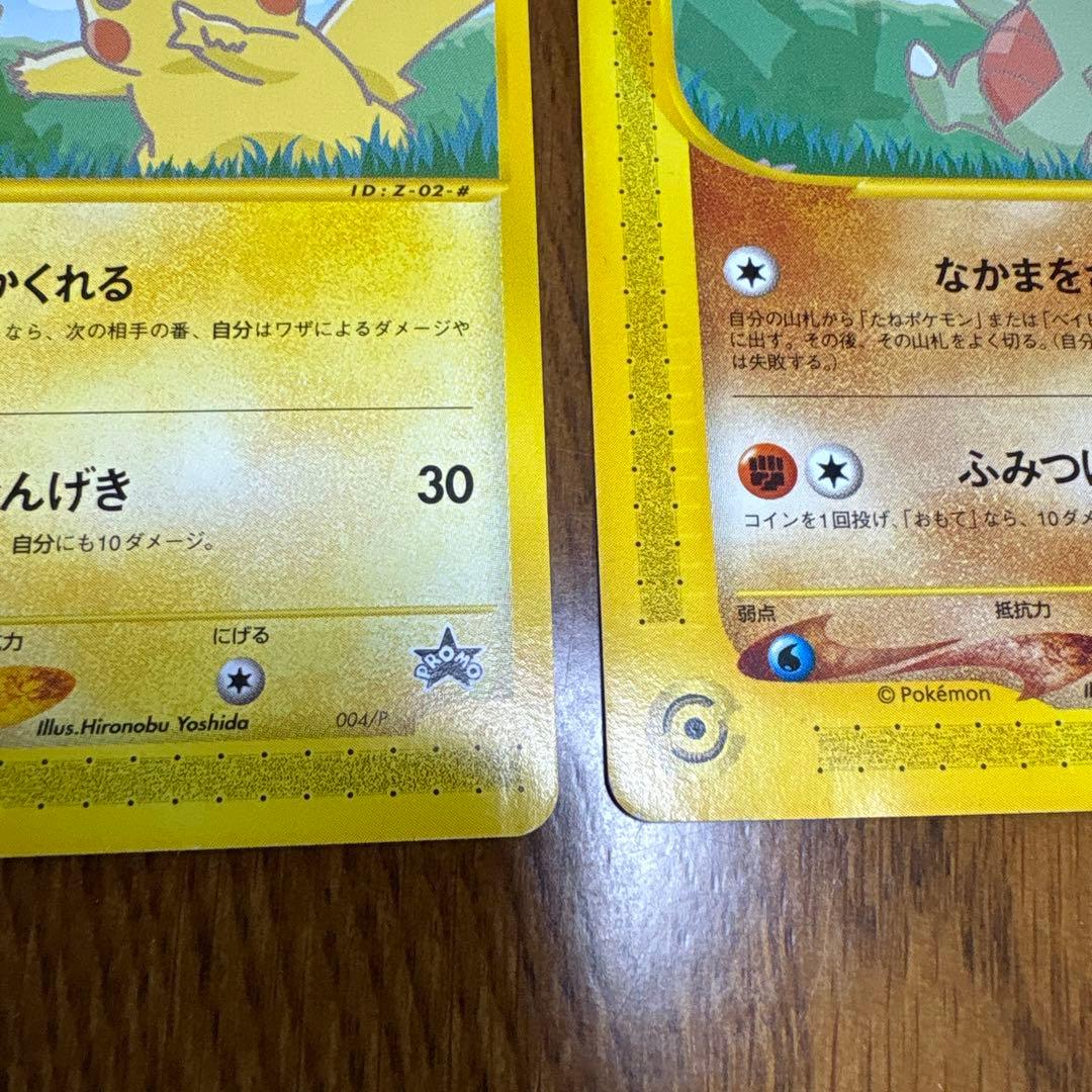 ピカチュウ ヨーギラス ポケモンカードe-ANAスペシャル'01バージョン-