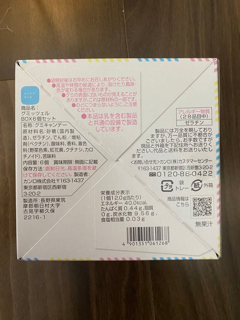 グミッツェルＢＯＸ ６個入 18箱 ビニール袋小 18袋付