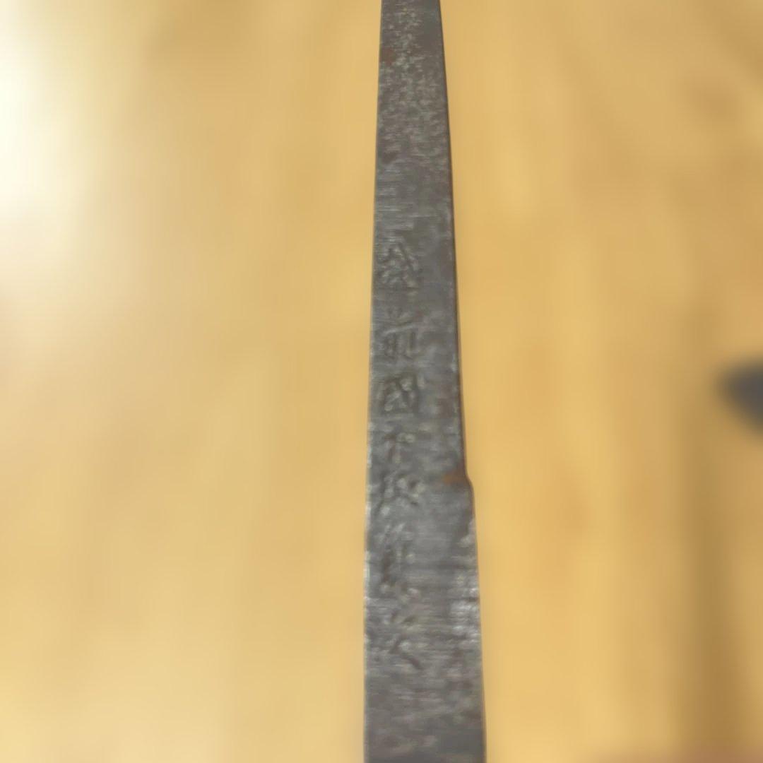 【骨董品】時代刀装具在銘小柄