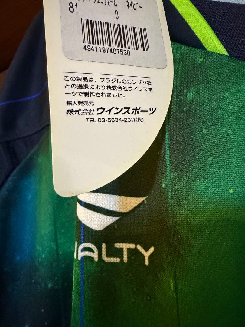 湘南ベルマーレ S. FUJITA サッカーシャツ 14 藤田征也　O