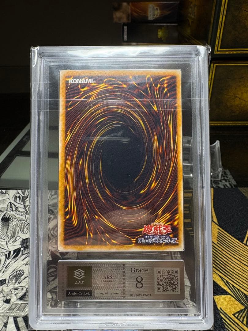 遊戯王　青眼の白龍　レリーフ　ars8