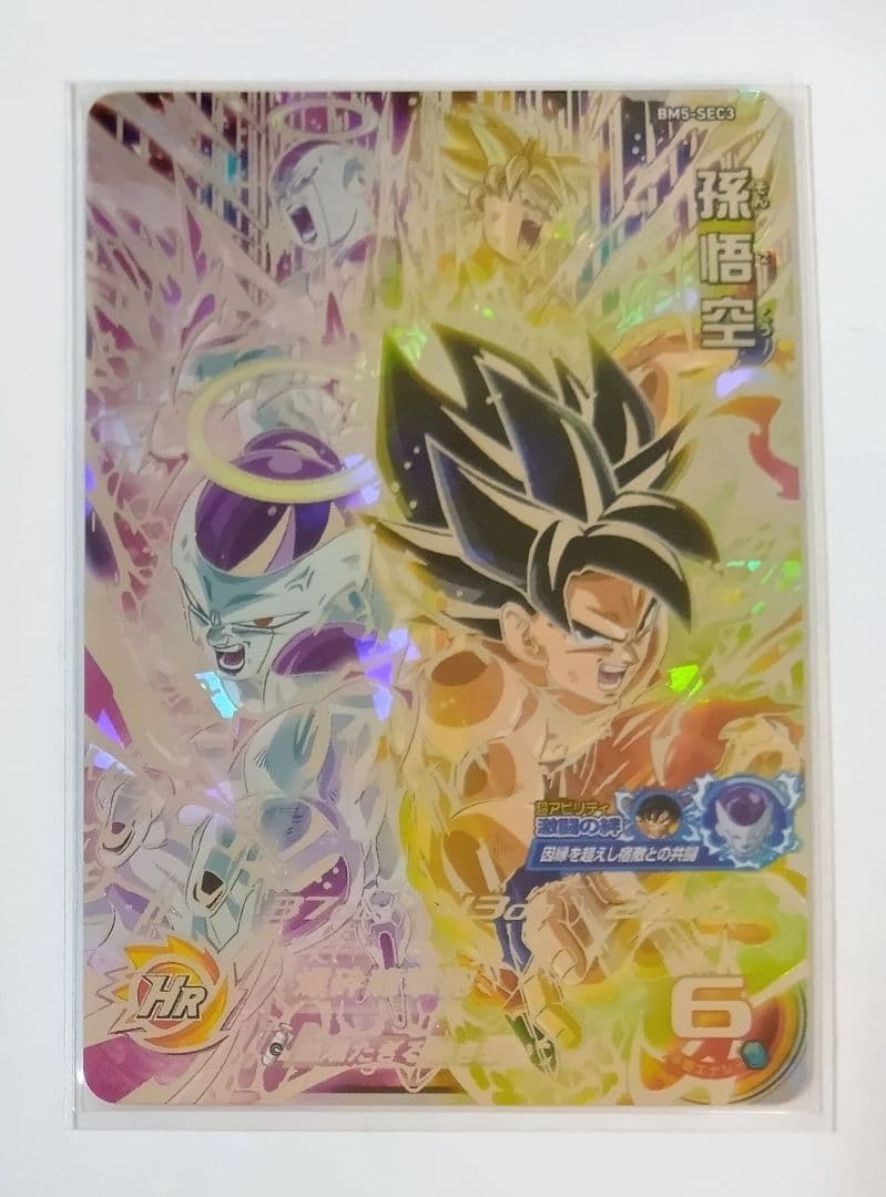 スーパードラゴンボールヒーローズ BM5弾 SEC.URコンプ+TCP9種コンプ
