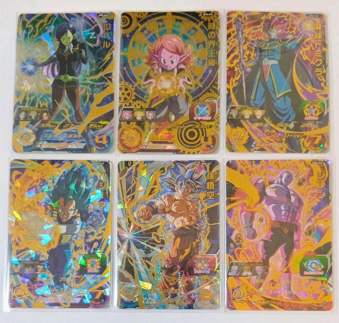スーパードラゴンボールヒーローズ BM5弾 SEC.URコンプ+TCP9種コンプ