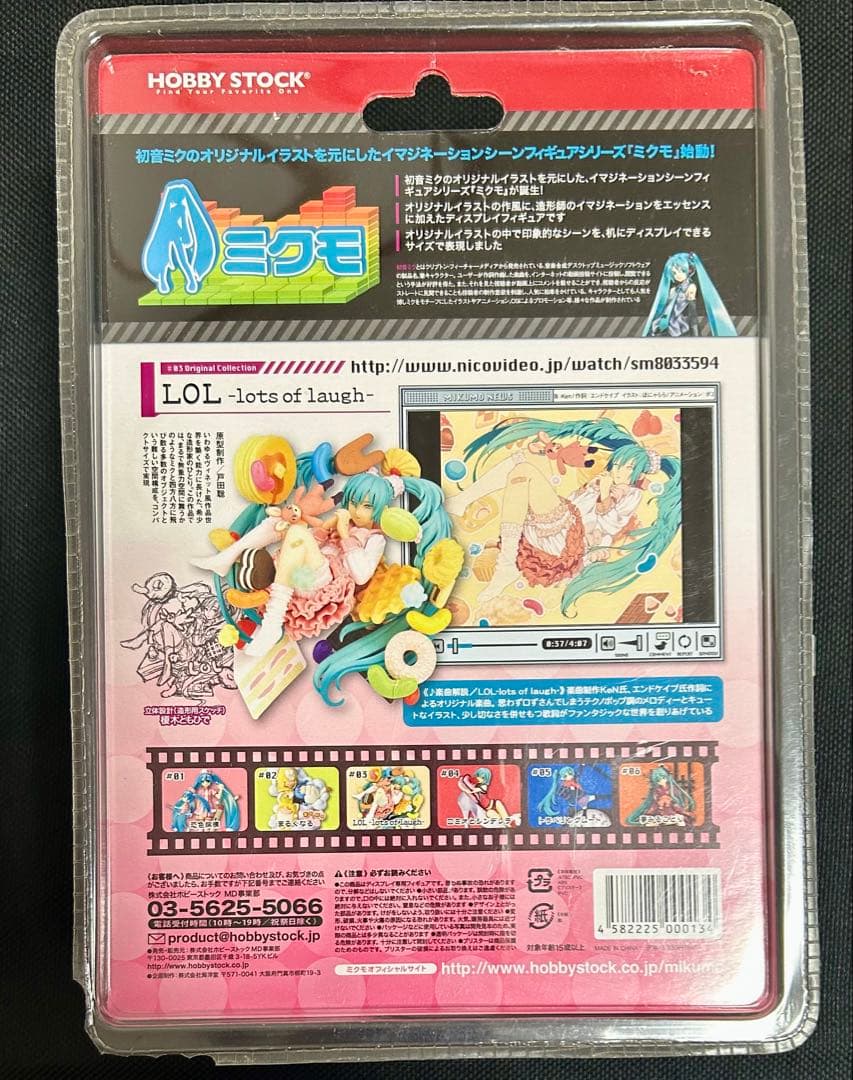 ホビーストック 初音ミク イマジネーションシーンフィギュア