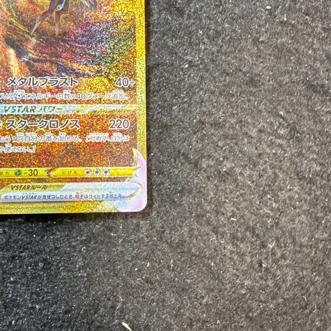 ポケモンカード オリジンディアルガvstar ur vstarユニバース