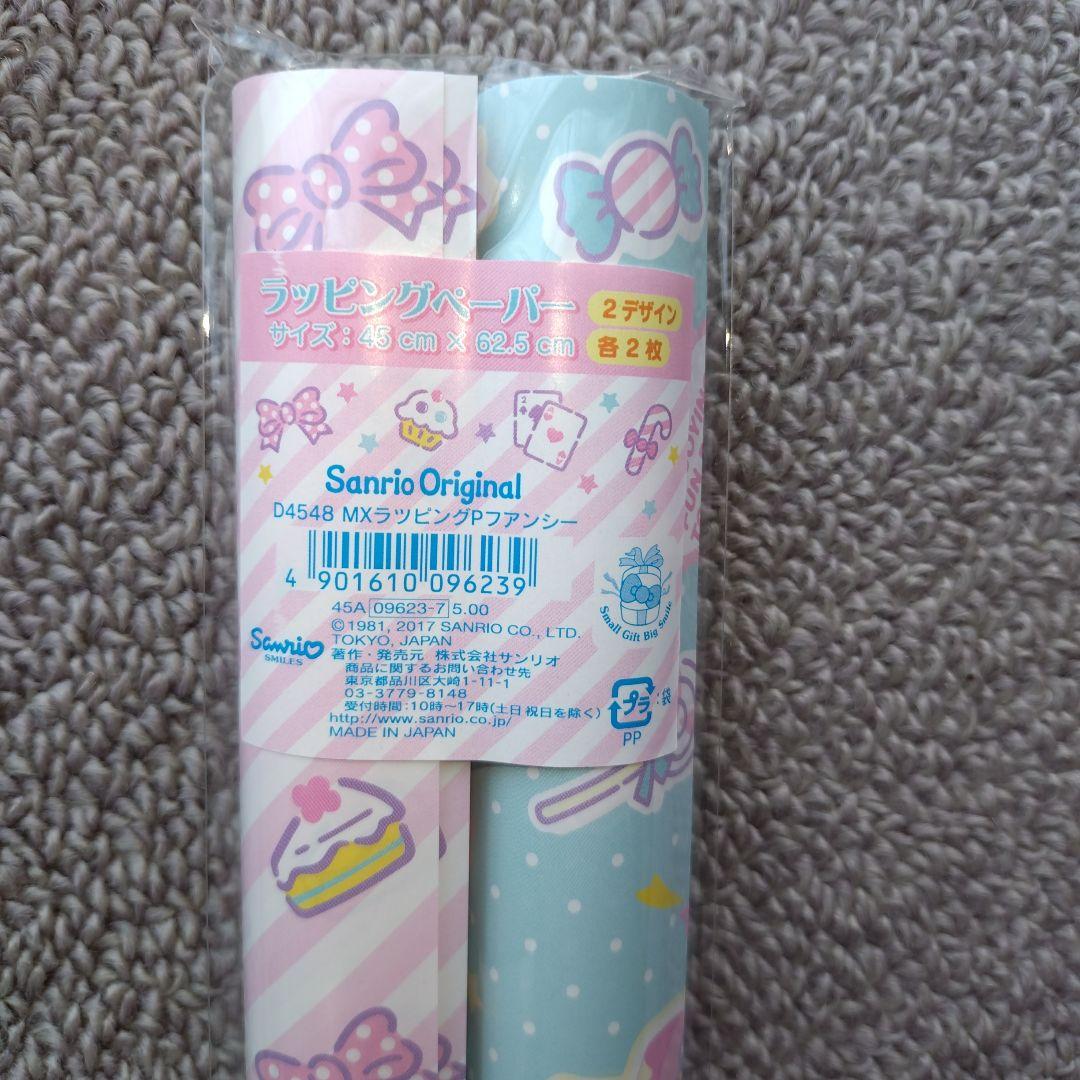 サンリオ ラッピングペーパー 3種セット【激レア】