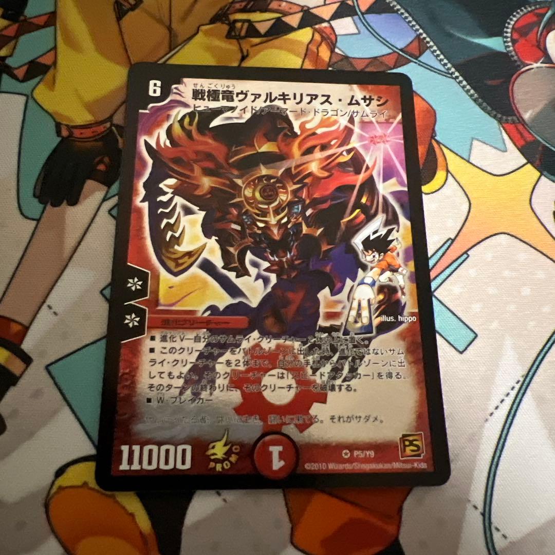 デュエルマスターズ　戦極龍ヴァルキリアス・ムサシ　プロモ