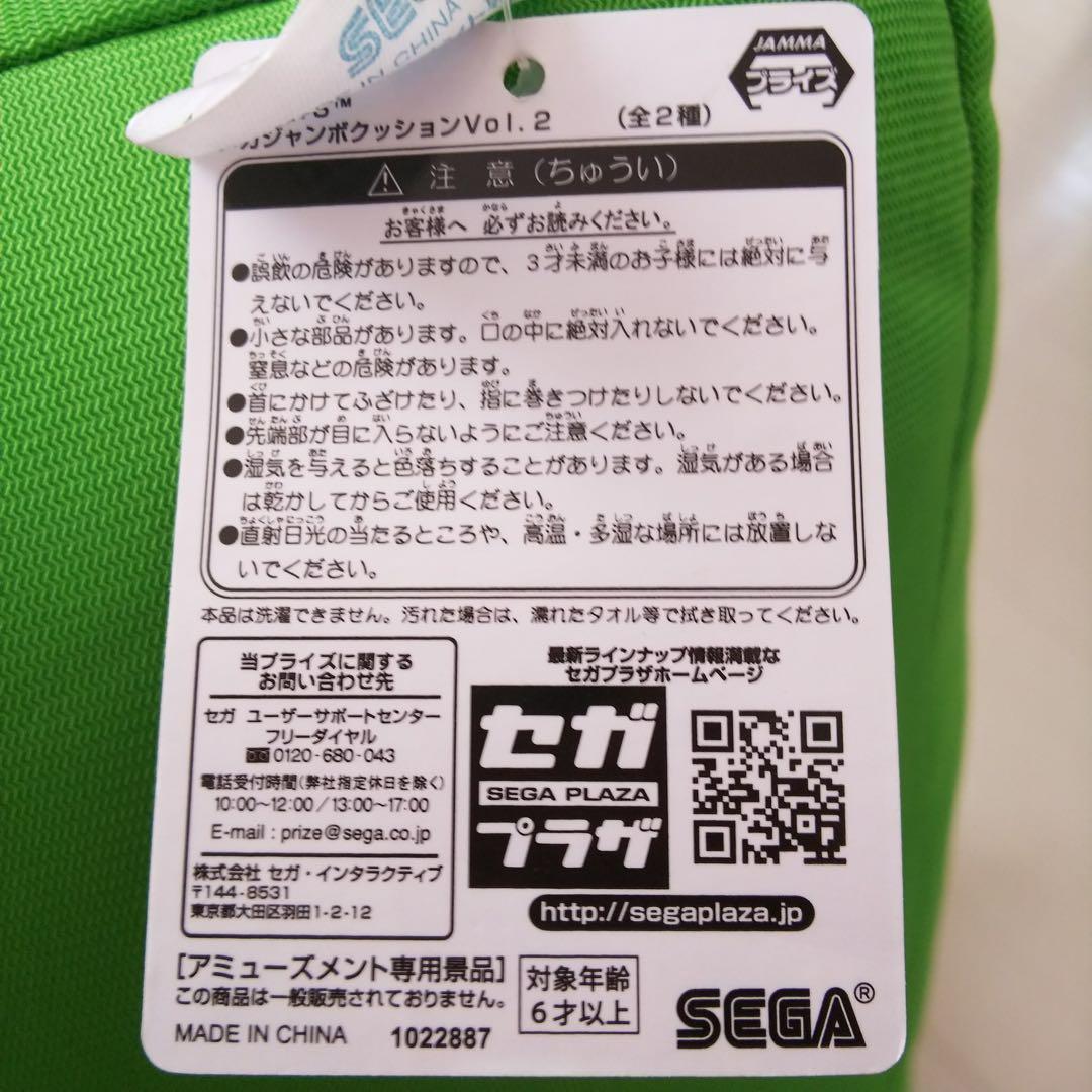 レア 超デカ新品 テトリス メガジャンボクッション 4種 ぬいぐるみ 平成レトロ
