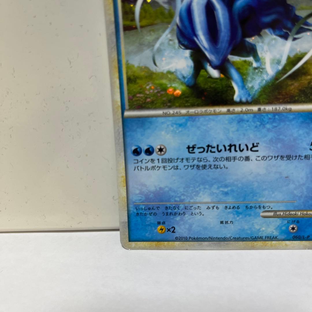 《超希少‼️美品》ポケモンカード　promo(プロモ)スイクン、エンテイ