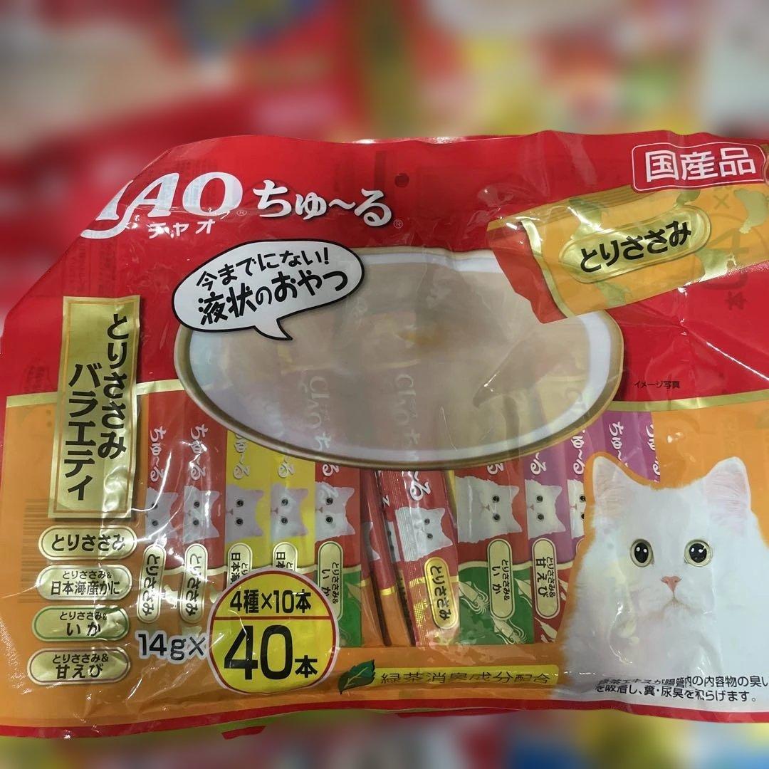 CIAO ちゅ〜る まぐろ とりささみ 40本入り 20袋セット 計816本