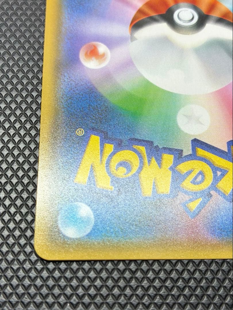 ピカチュウ&ゼクロム　GX SA