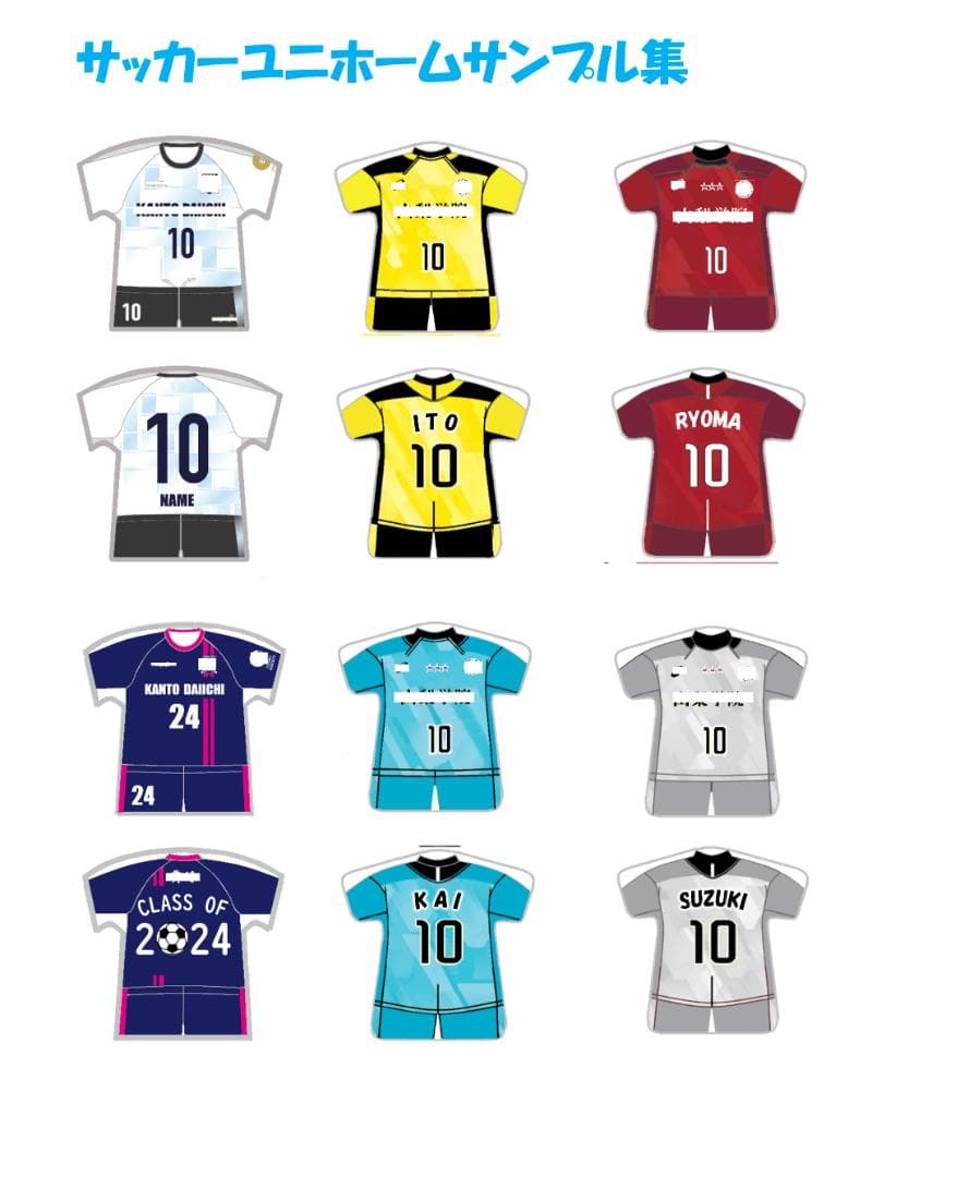 サッカー　キーホルダー　１６個セット