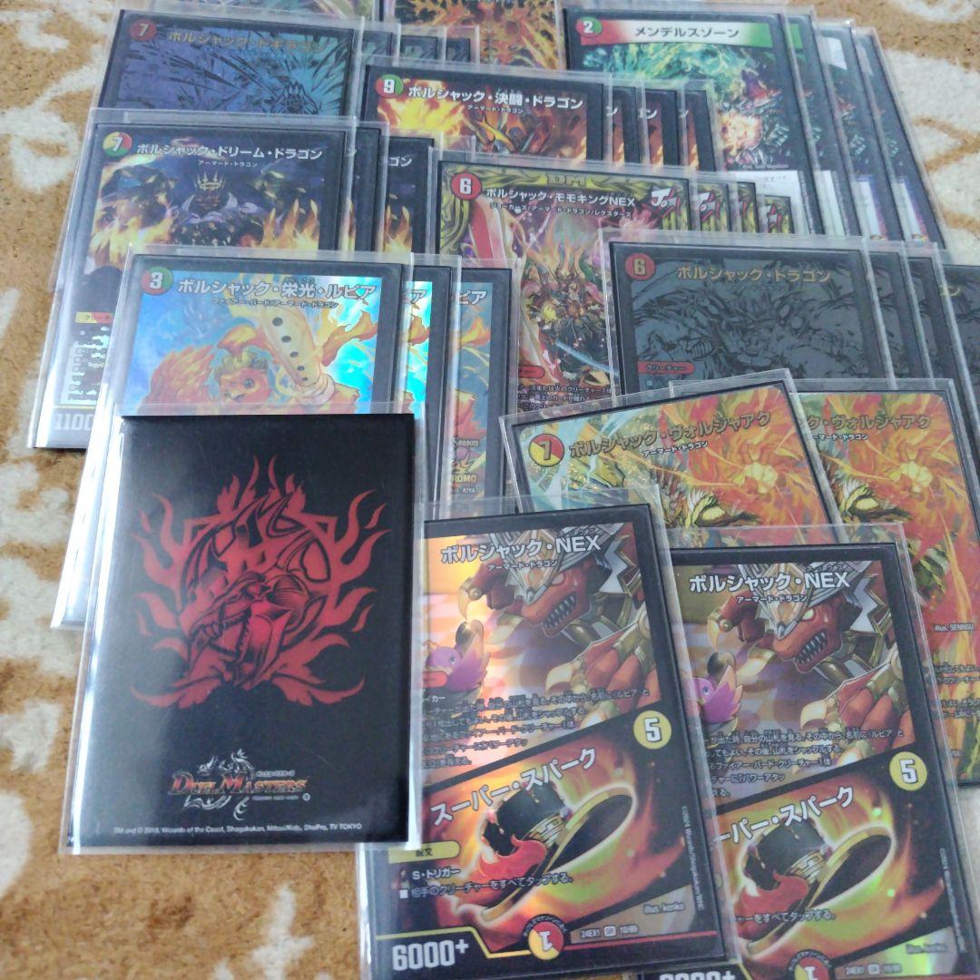 デュエマデッキ　リースボルシャック