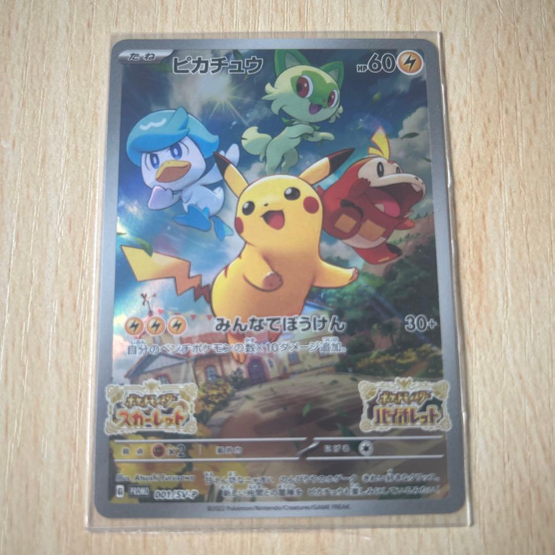 s リザードンVSTAR SAR 、ピカチュウプロモーション