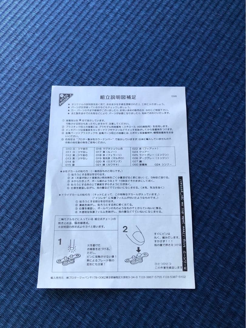 プロター 1/9 Micro model provini