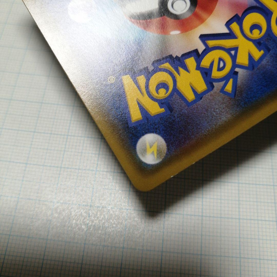 ポケモンカード　ピカチュウVMAX　hr