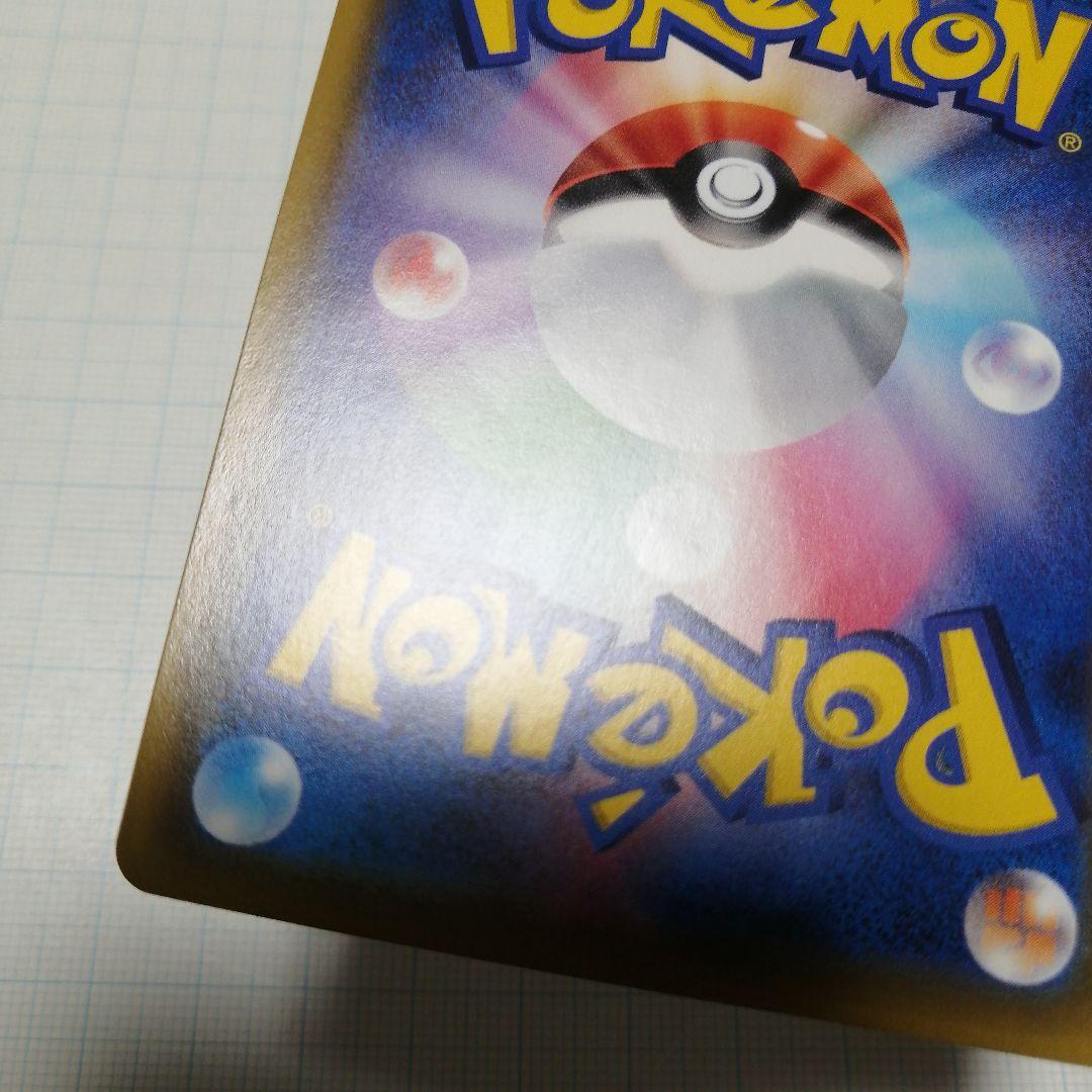 ポケモンカード　ピカチュウVMAX　hr