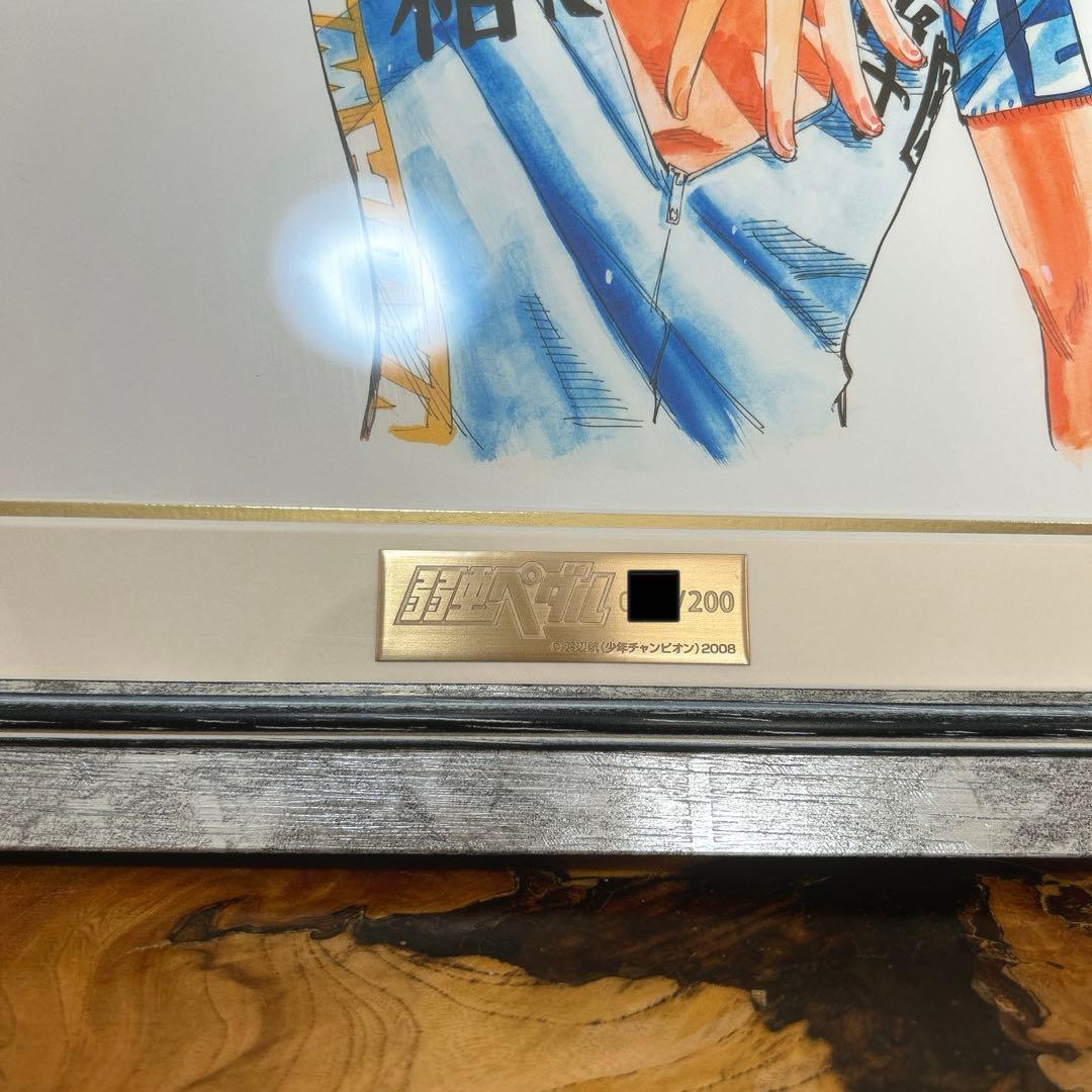 青春漫画 弱虫ペダル 東堂尽八 複製原画 シリアル入り イケメン！