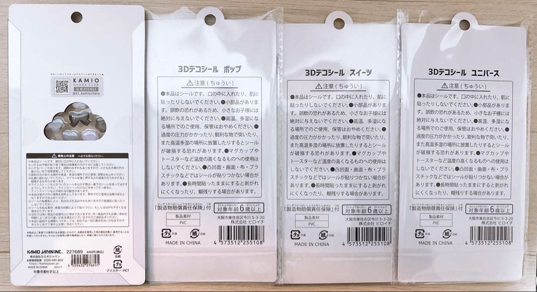 サンリオキャラクター ポップシール 、ボンボンドロップシール、