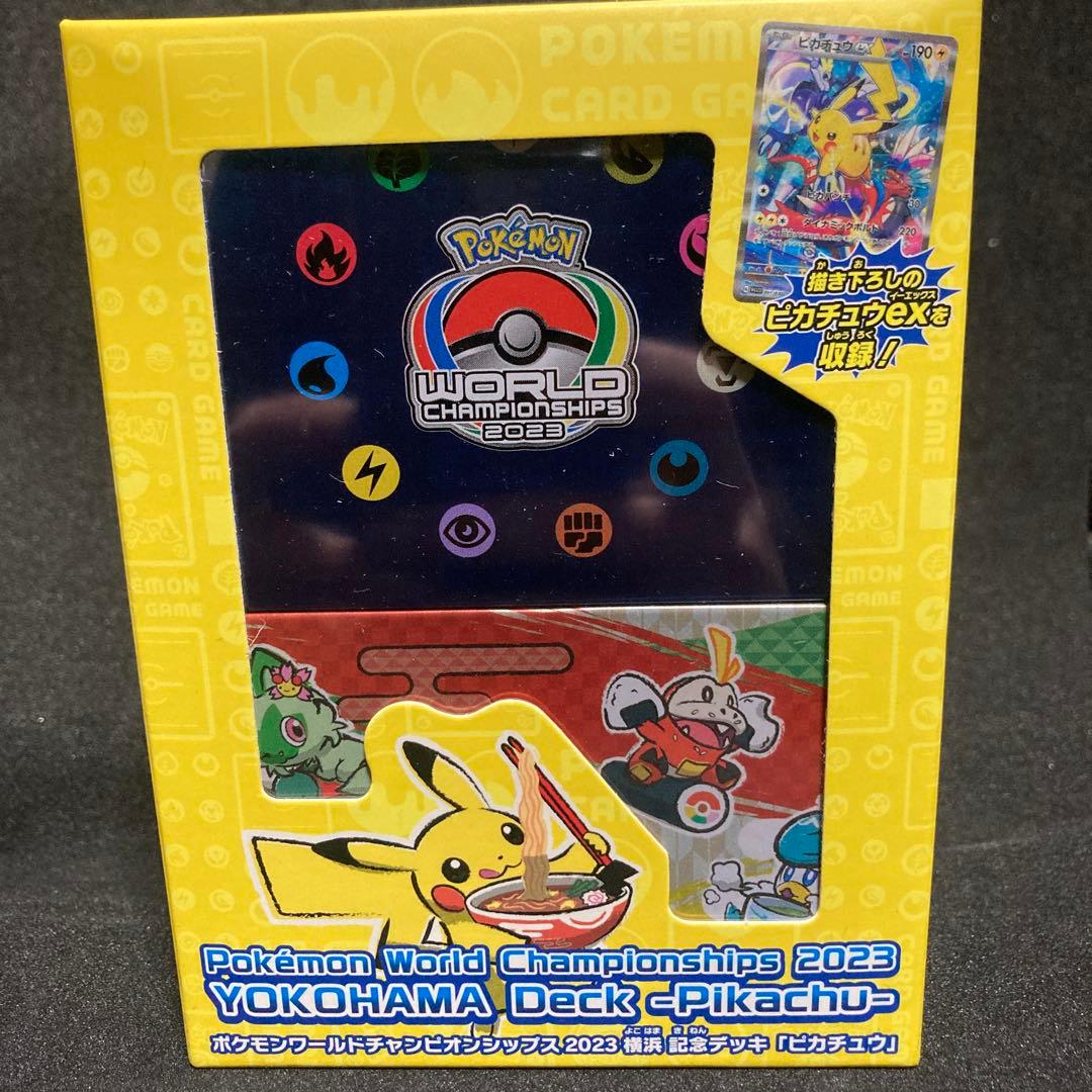 ポケモンワールドチャンピオンシップ2023 　横浜デッキ　ピカチュウ