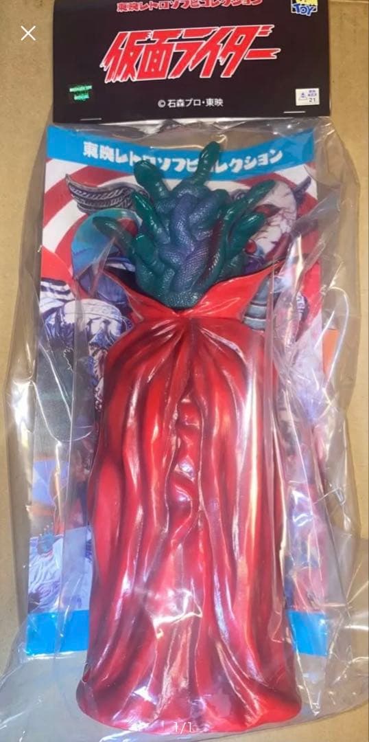 ソフビ！メディコム・トイの「東映レトロソフビコレクション」ゲルショッカー首領