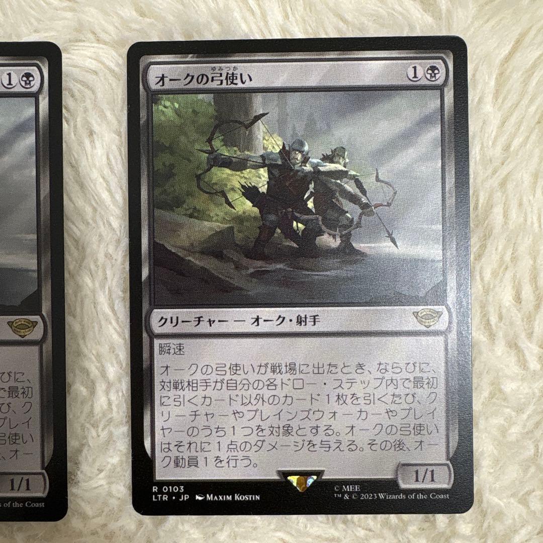 オークの弓使い 2枚セット LTR 日本語 2枚 MTG