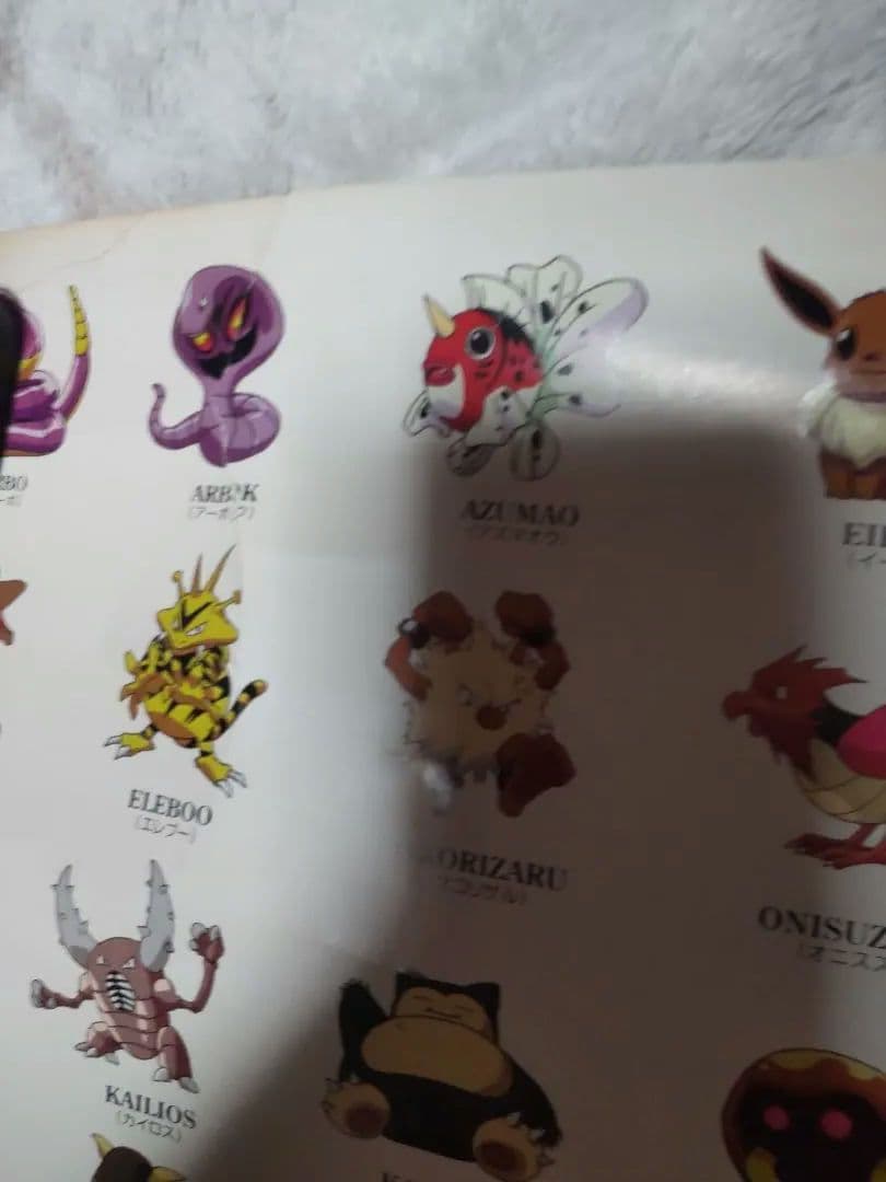 ポケモンショックで放送中止になったポケモン ポスター TVせとうち 【激レア】