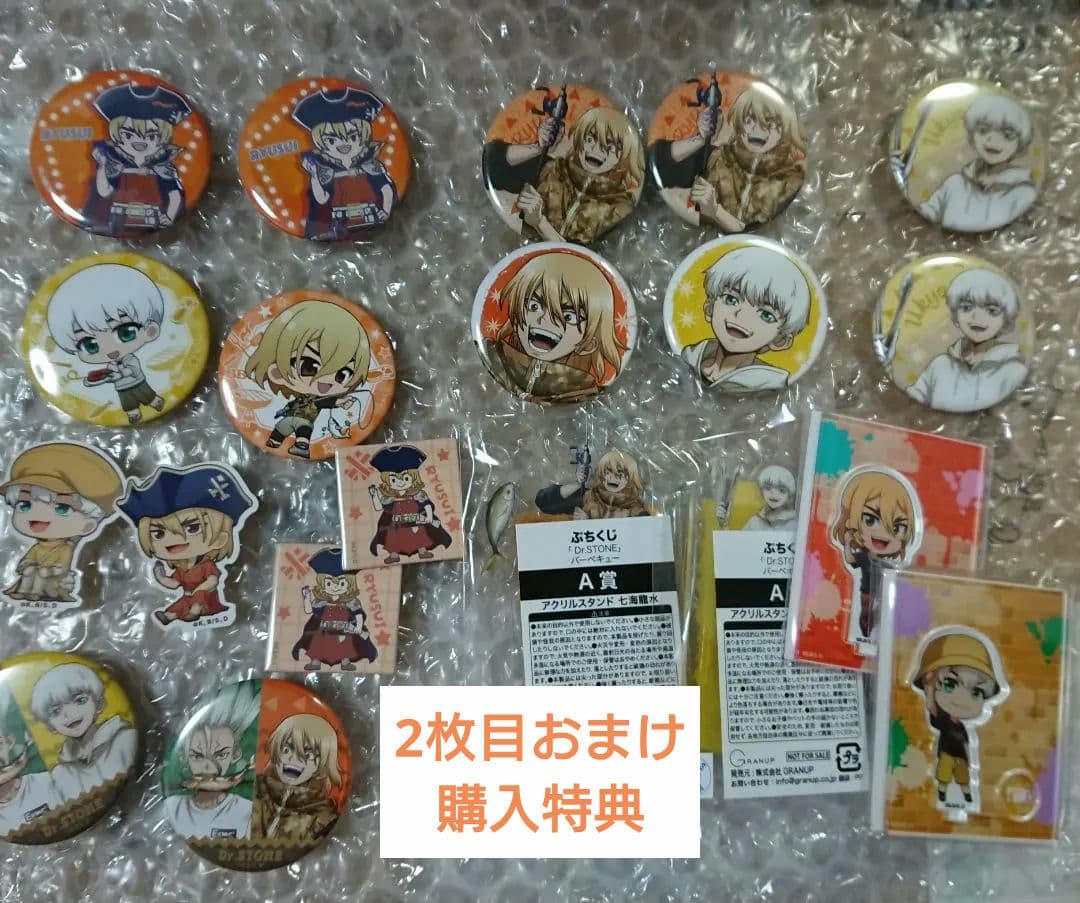 Dr.STONE 七海龍水 西園寺羽京