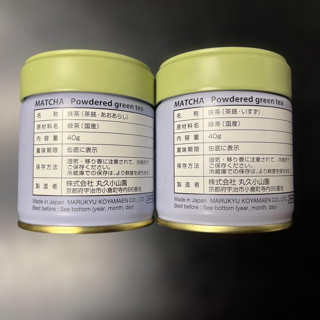 青嵐・五十餅 抹茶セット 40g