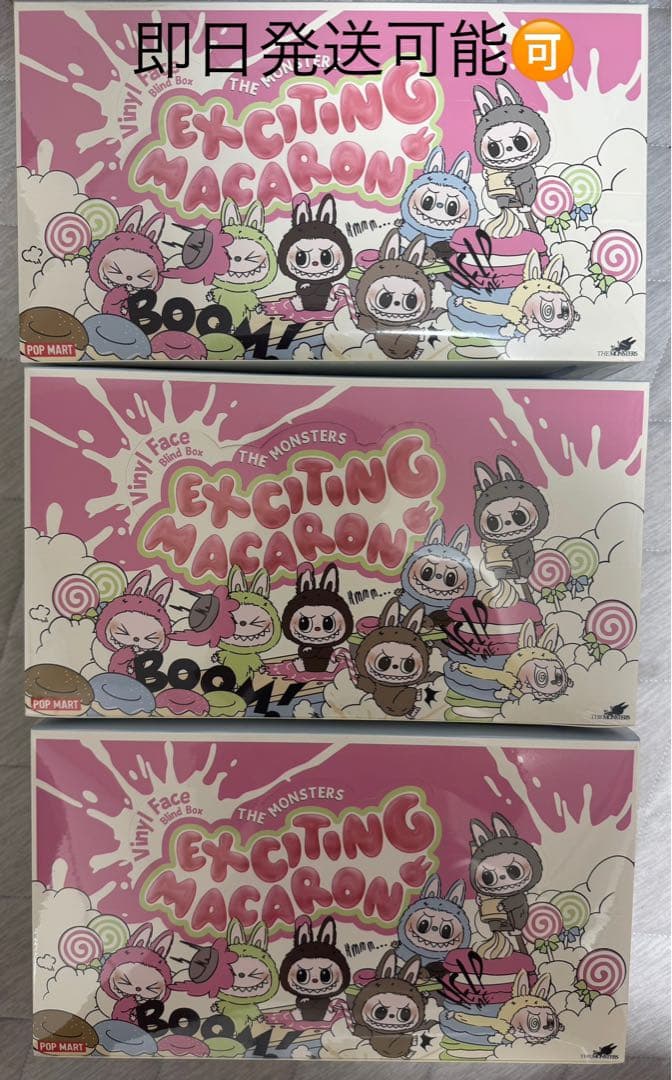 新品・未開封】POP MART Exciting Macaron 3個セット
