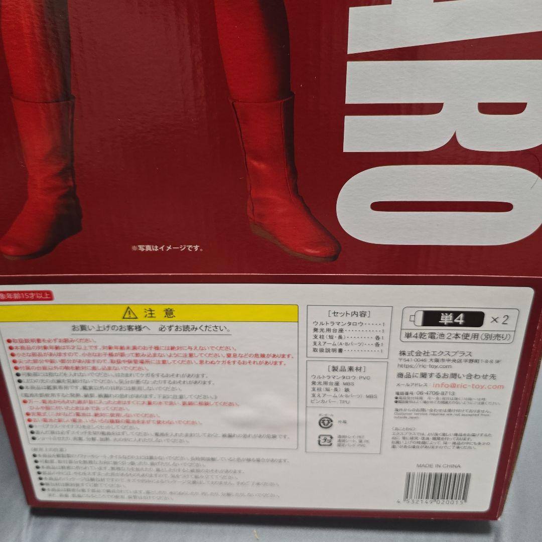 エクスプラスギガンティックウルトラマンタロウ限定版発光Version(50cm)